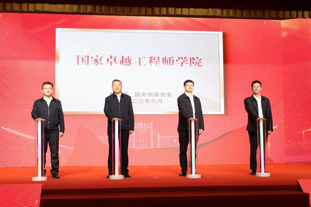 中國機械總院參加北京科技大學國家卓越工程師學院建設發展大會